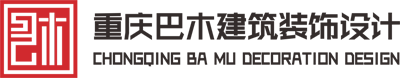 1634199925273169.png 巴木建筑裝飾設(shè)計公司副本.png